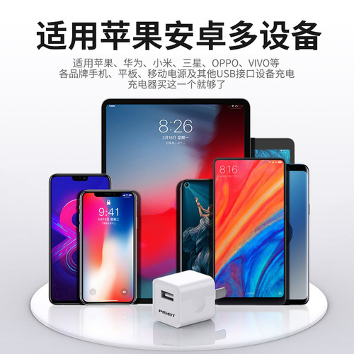 品胜5v1a2a适用苹果15充电器14快充iPhone13通用冲10W充电头6s手机8plus 18W USB套装7p数据线12快速11插头xr-图3