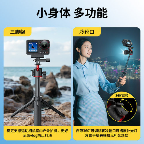 品胜球型云台延长杆支架适用大疆action5Pro/4/3运动相机影石gopro1211全景相机专业拍摄vlog支架配件NJ-ZJ06 - 图2
