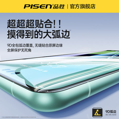 品胜适用华为mate40pro手机膜pura70/p60/p50钢化mate70pro/60/50水凝nova13荣耀200全包覆盖magic7保护贴膜 - 图0