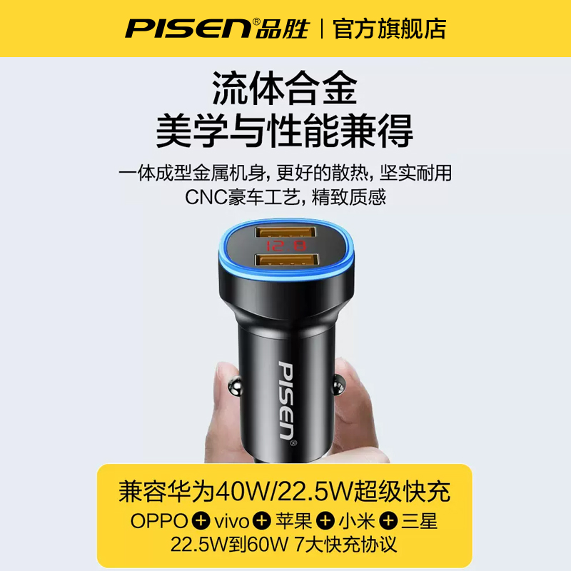品胜车载充电器60W双口超级快充usb一拖二汽车点烟器转换插头车充