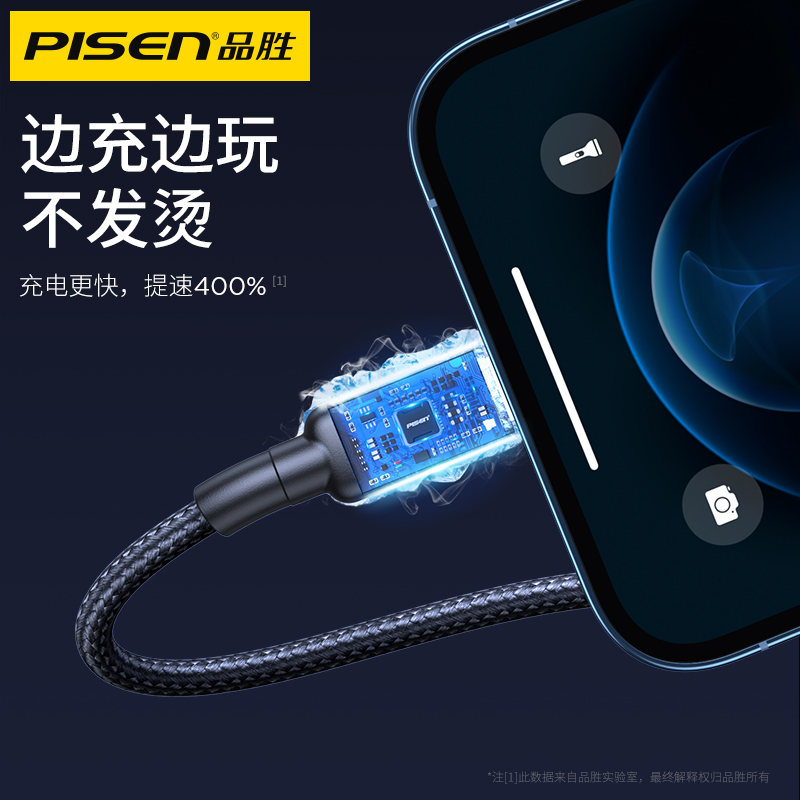 品胜数码旗舰店品胜20W苹果数据线PD快充iPhone12充电线12pro器xr快速x闪充xsmax正品加长2米手机18W冲8plus原装11适用iPad80