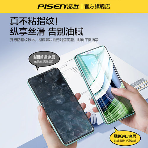 品胜适用华为mate40pro手机膜pura70/p60/p50钢化mate70pro/60/50水凝nova13荣耀200全包覆盖magic7保护贴膜 - 图2