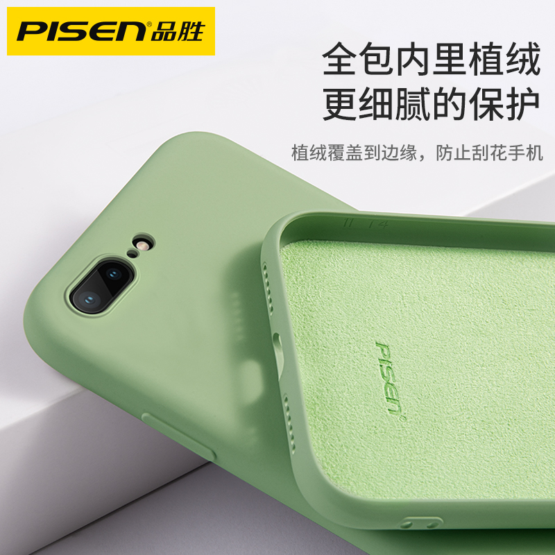 品胜数码旗舰店品胜苹果8plus手机壳7plus液态硅胶se新款全包防摔SE2代超薄8p磨砂8软壳7plus潮牌八个性7创意男七网红同款女1