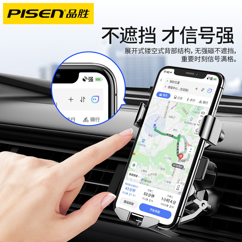 品胜数码旗舰店品胜车载手机支架汽车上出风口车用导航固定支撑驾车内用品万能型3