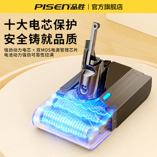 品胜适用戴森v8吸尘器锂电池V10V76V11v12V15手持吸尘机Dyson电池 - 图1