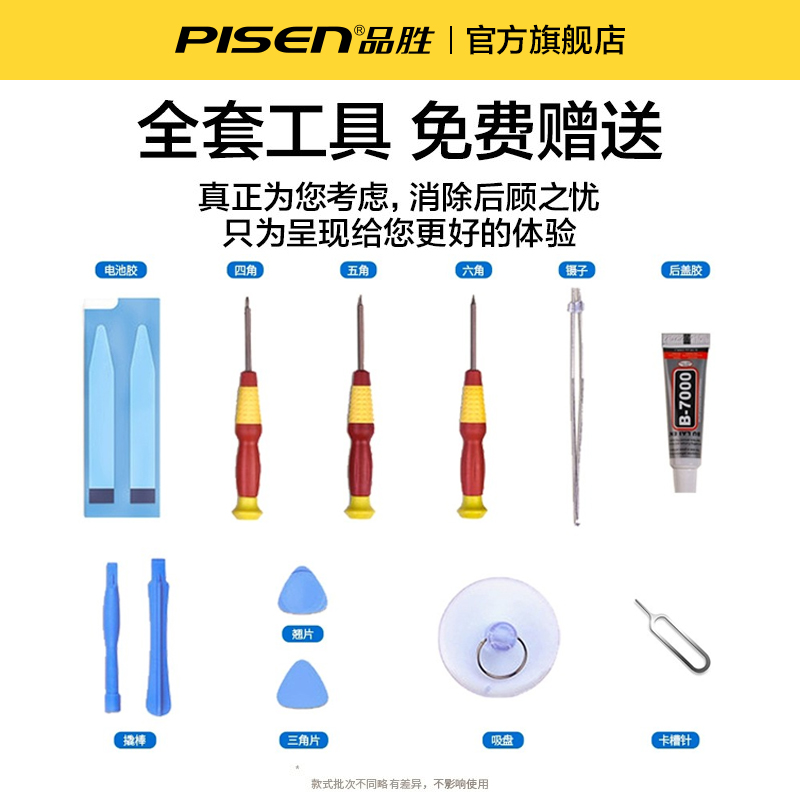 品胜适用于一加8手机电池1+7pro系列超大容量8T内置电板一加9Pro正品更换 八por手机九续航持久官网旗舰店 - 图3