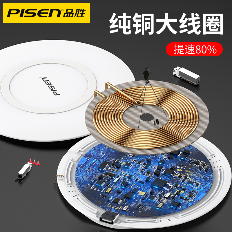 品胜数码旗舰店品胜iPhone11无线充电器15W适用xr安卓P20苹果11pro华为mate30小米10手机P30闪充xsmax专用P40快充8plus/x/se1