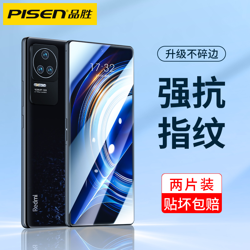 品胜适用红米Note10钢化膜K50Pro手机K50电竞版K40游戏增强note9小米9无边k30至尊纪念S高清pro全屏覆盖i贴膜-图0