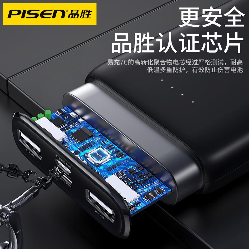 品胜数码旗舰店品胜充电宝10000毫安超薄小巧迷你便携移动电源官网正品轻便适用于苹果12一加vivo华为oppo小米手机通用专冲1