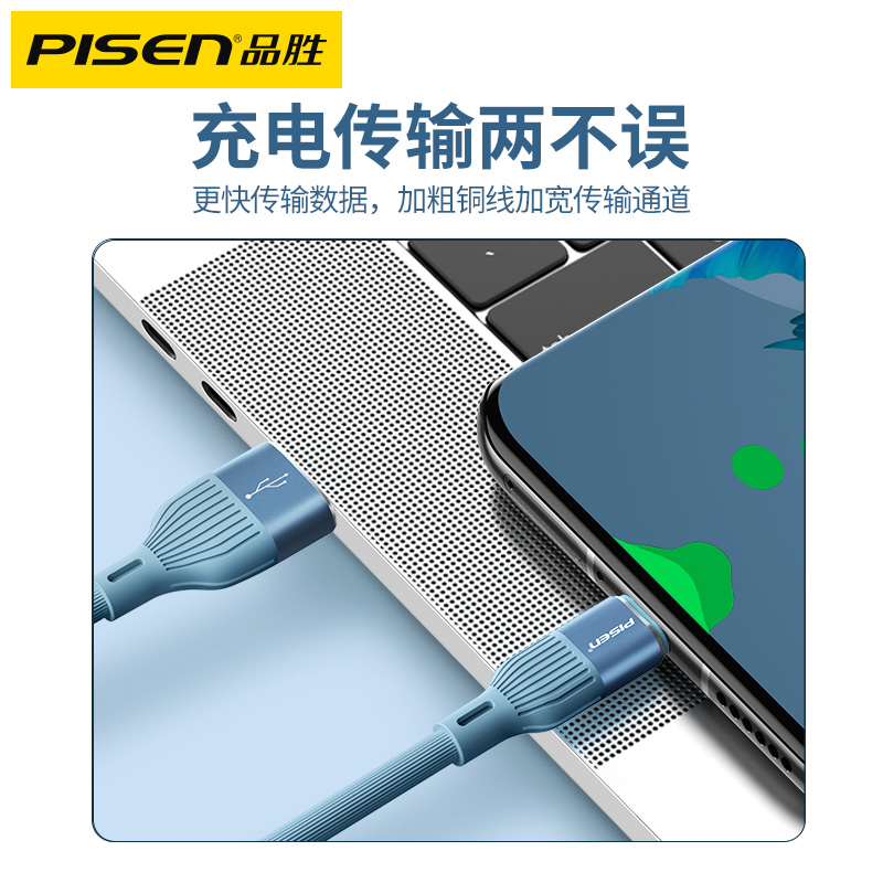 品胜typec数据线液态6a超级快充66W适用华为5a小米充电线40W器正品p40pro安卓tpyecvivo手机mate40荣耀nova8-图3