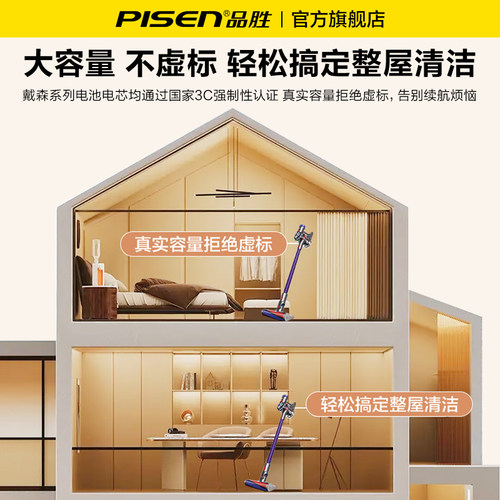 品胜适用戴森v8吸尘器锂电池V10V76V11v12V15手持吸尘机Dyson电池 - 图2