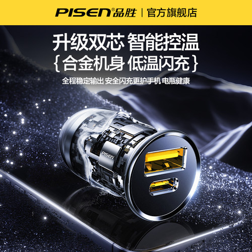 品胜汽车充电器点烟器转换插头座车载快充手机一拖二适用华为苹果 - 图2