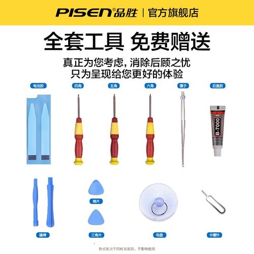 【3c认证】品胜适用OPPO电池r17 pro手机电板R15梦境版更换R11T大容量R11s旗舰店官网 - 图3