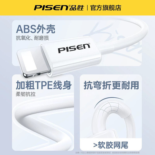 品胜适用苹果17数据线16充电宝充电线器15ProMax手机40wPD快充pd20w加长快速14车载iPad平板闪充30W正品plus - 图3