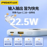 PIN SHENG 10000 MAH Зарядка сокровища Ультра -тщательное небольшое компактное 22,5 Вт с двумя платежными PD.