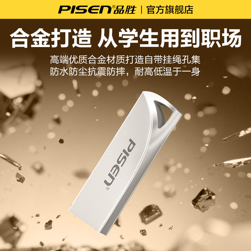品胜U盘正品typec双接口128G大容量存储电脑手机两用高速优盘usb,淘宝优惠券,粉丝福利购,淘宝优惠卷