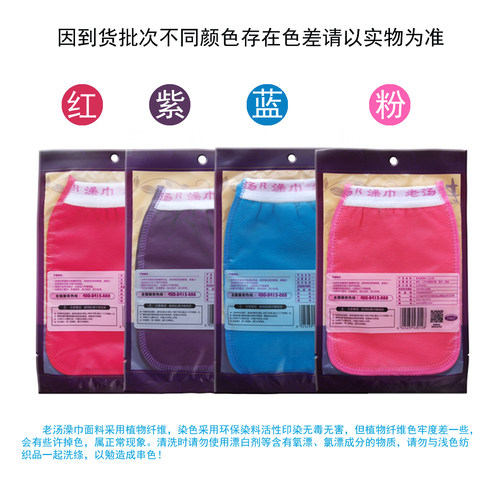 老汤搓澡巾紫金香双层加厚加大男女通用中砂型洗澡巾量大可包邮 - 图2