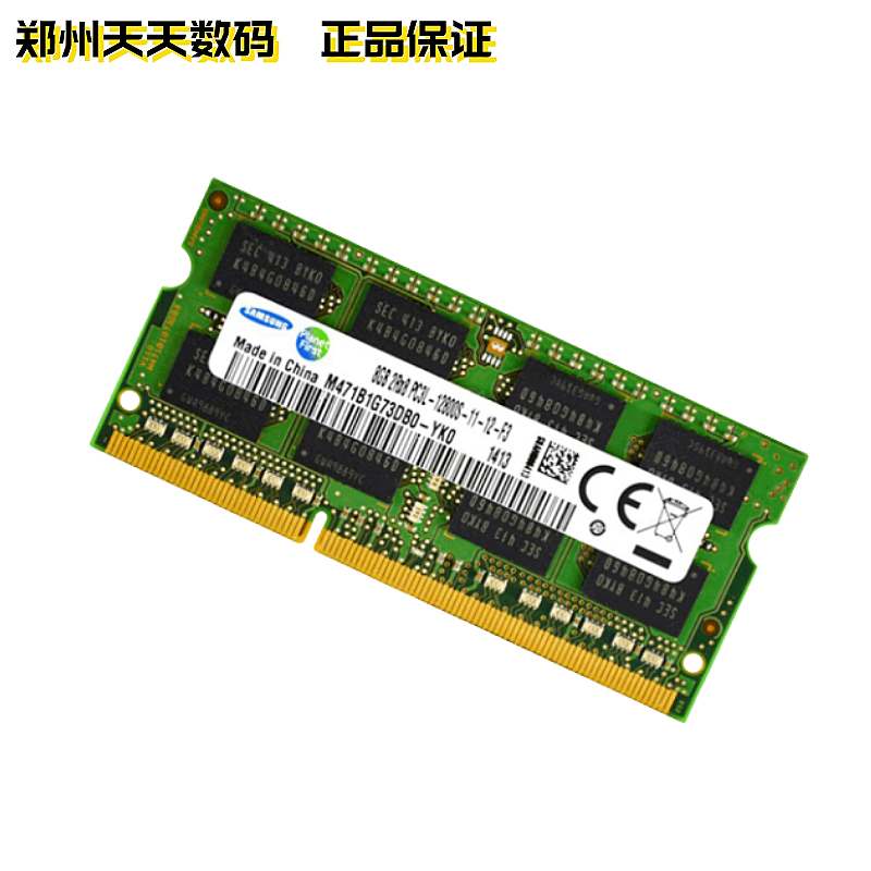 三星笔记本电脑内存条8G 4G ddr3 3代低电压1.35v 1.5v 1333 1600 - 图1