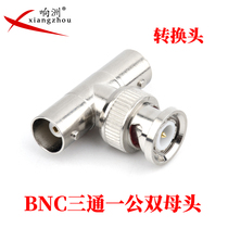 Video head monitoring joint BNC Q9 tee-head two-mother-one-male signal 10%-2 adapter BNC