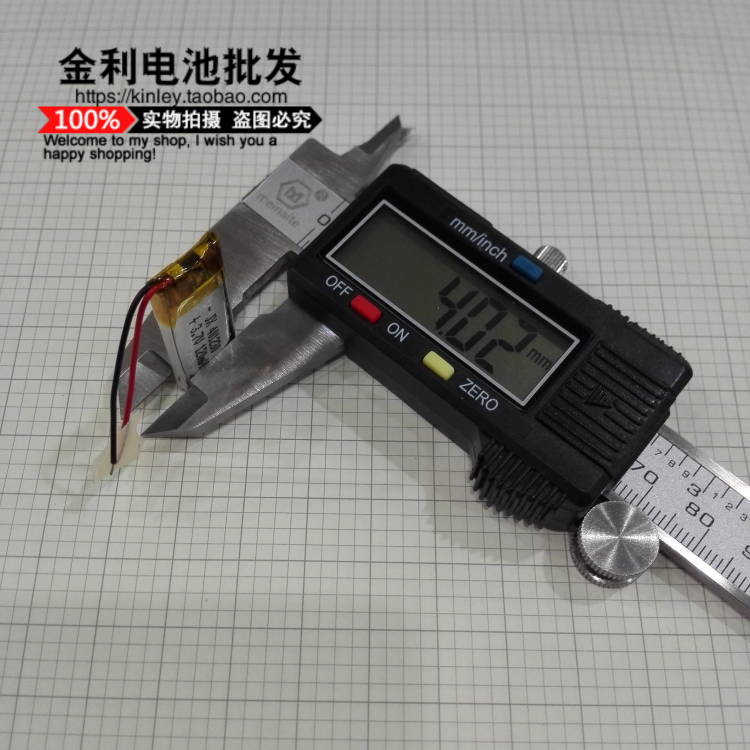 401230聚合物锂3.7v铁将军汽车钥匙双向遥控可充电通用防盗器电池-图1