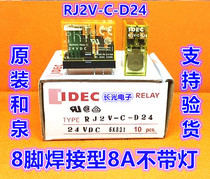 IDEC original fit and spring RJ2V-C-D24 ii open two closed rj2v-C-DC24V relay PCB welding pin 8 feet