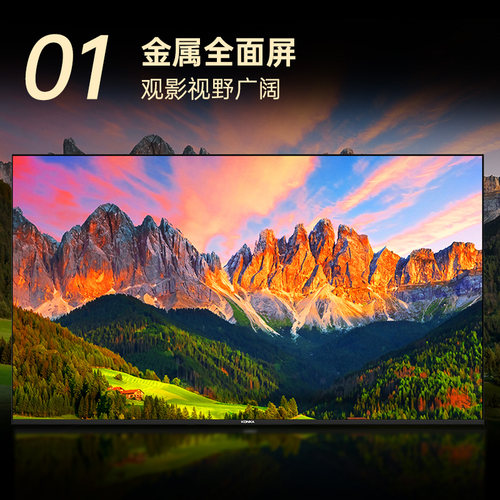 康佳50英寸J50ES新1级能效电视机超高清智能网络wifi平板液晶家用 - 图1