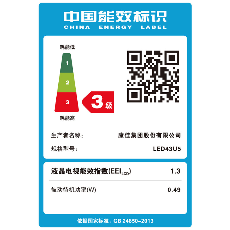 40 平板液晶电视机 WIFI 智能网络 LED43U5 超高清 4K 英寸全面屏 43 康佳 40 平板液晶电视机 WIFI 智能网络 LED43U5 超高清 4K 英寸全面屏 43 康佳
