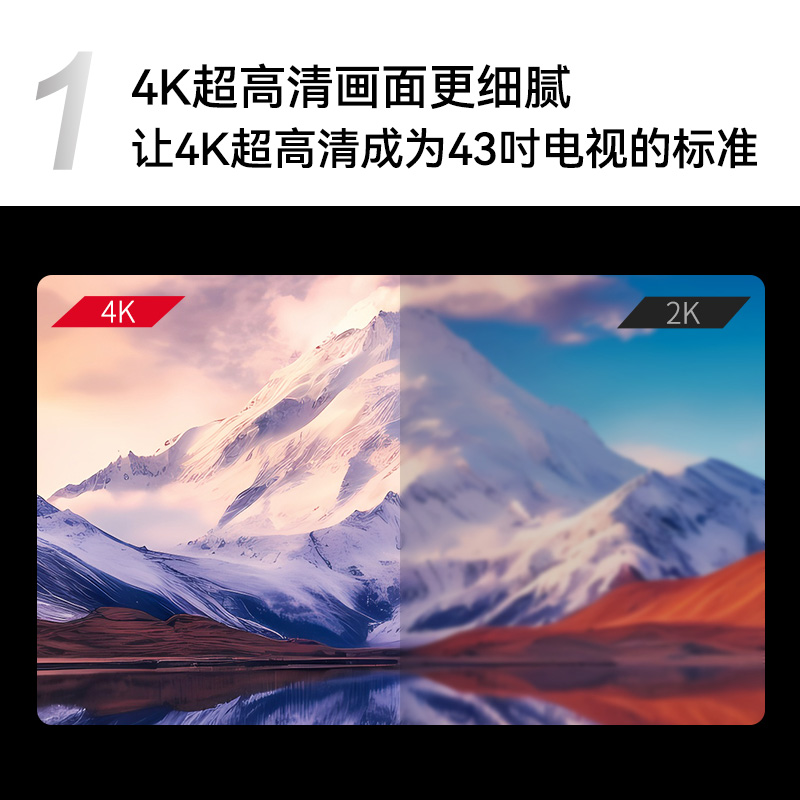 （新品上市）康佳43E8A 43英寸4K高清护眼智慧语音家用液晶电视机 - 图1