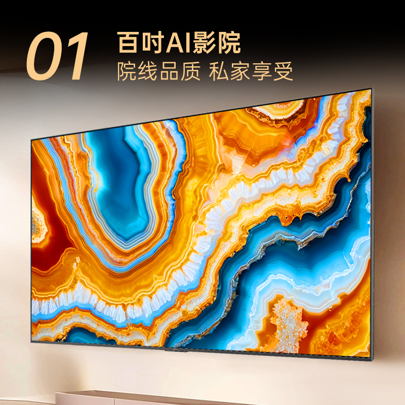康佳G9W 100英寸Mini AI-LED巨幕 330Hz智能液晶电视机 - 图1