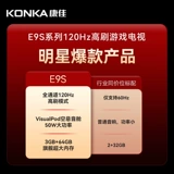 Konka 75E9S 75 -INCH 6 Вес 120 Гц высотой кисти с большим голосом с большим голосом, озвученным жидкокристаллической таблеточной таблетой, телевизор 85 85