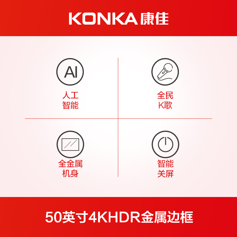 55 49 平板液晶电视机 wifi 高清智能网络 4K 英寸 50 B50U 康佳 Konka 55 49 平板液晶电视机 wifi 高清智能网络 4K 英寸 50 B50U 康佳 Konka