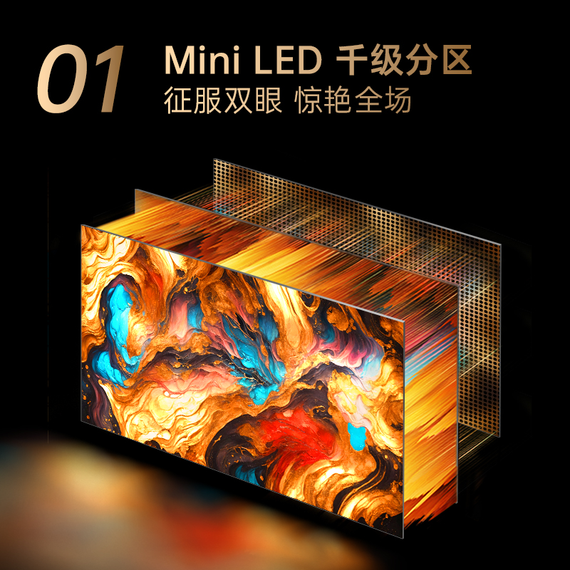 康佳75G9H 75英寸MiniLED720分区144Hz超刷智能液晶电视机官方-图1