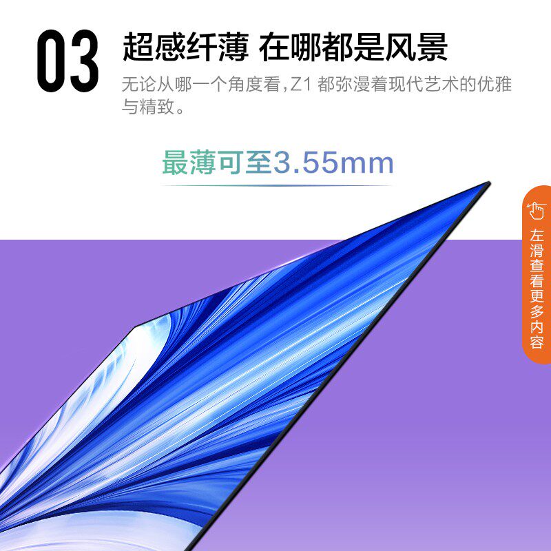 康佳阿斐亚55z1 55英寸4k超薄全面屏 康佳平板电视