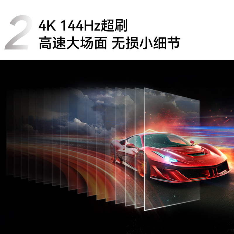 康佳65G7 Pro 65英寸百级分区4K144Hz电竞级高清护眼液晶电视机75 - 图2