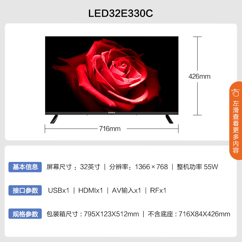 康佳 LED32E330C 32英寸彩电高清卧室老人家用液晶电视机30 - 图3