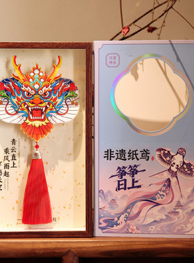 龙头竹架手工纸鸢风筝摆件礼盒装