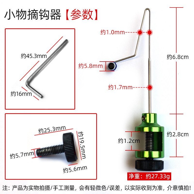 新型盲捅脱钩器取勾脱钩器三合一多功能摘钩器小物微物脱钩器退钩 - 图1