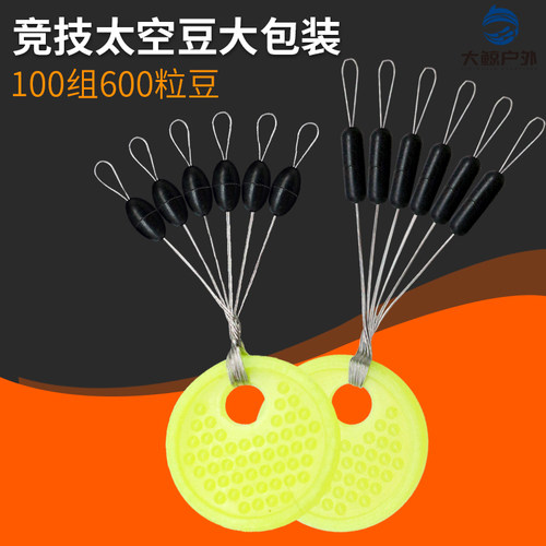 钓鱼超紧硅胶太空豆特级优质橡胶100组散装橄榄形型渔具小号配件 - 图0