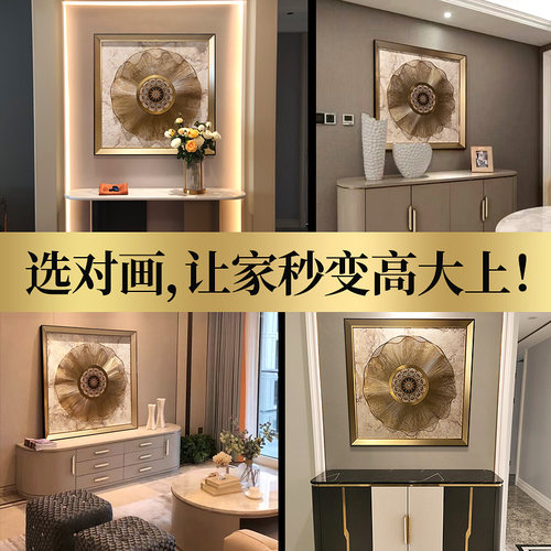 轻奢入户玄关装饰画现代美式客厅餐厅壁画样板间立体高级感挂画 - 图1