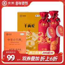 Mid Tea Rabbit Year Dragon Year 16 Two tea zodiac flowers tea Anhua Black tea Mini Thousand two Lump Tea