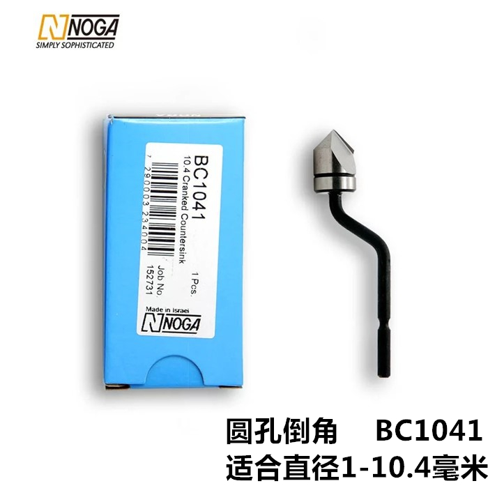 。正品诺佳NOGA修边器内外倒角刀头BC6301BC8301BC1041BC1651EX20 - 图1