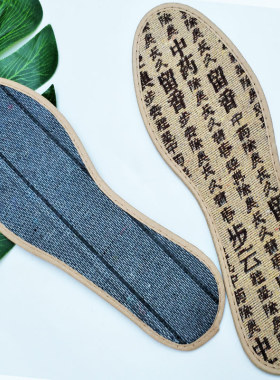 步云防臭鞋垫男吸汗薄除臭留香