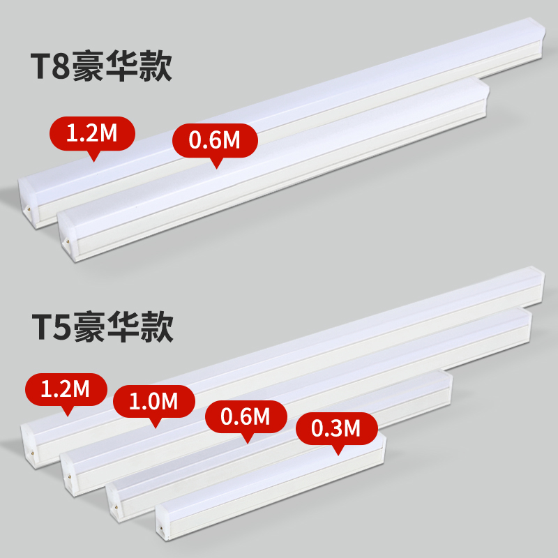 一体化LED灯管T5/T8超亮多规格日光灯长条灯家装商用节能灯管 - 图2