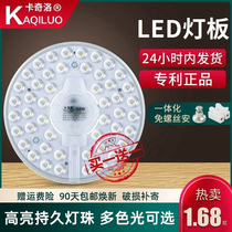 Led suction ceiling lamp wick replacement magnetic lamp strip lamp tray lighting tube living-room transforming light plate energy saving bulb lamp Pearl round