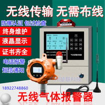 Wireless combustible gas alarm Long distance wireless commercial industrial liquefied gas oxygen ammonia gas explosion proof