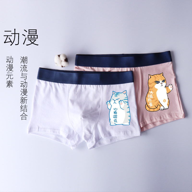 男士搞怪恶搞创意2021新款卡通内裤 洛恋男平角内裤