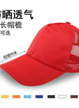 diy定做工作旅游广告印字帽子