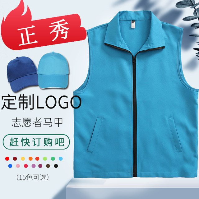 Working service vest new work customized supermarket advertising horse clip custom volunteer Kan shoulder customization volunteer vest