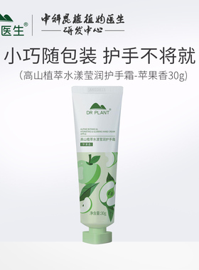 植物医生白及手足皲裂霜80g修护型保湿滋润防干裂水润护手霜修护