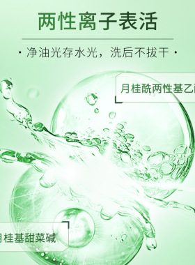 植物医生深层清洁细腻松茸洁面